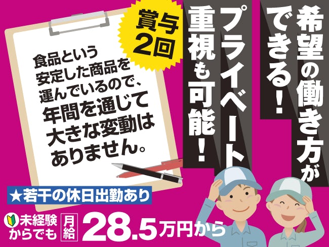 北海道フーズ輸送株式会社