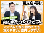 あいプラングループ 株式会社あいプラン 互助会事業