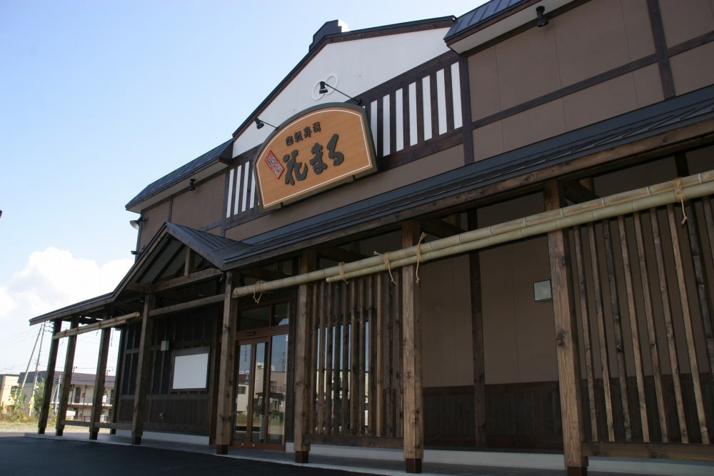 回転寿司 根室花まる 西野店 店舗スタッフ 016 のアルバイト バイト パートの求人情報 アルキタ