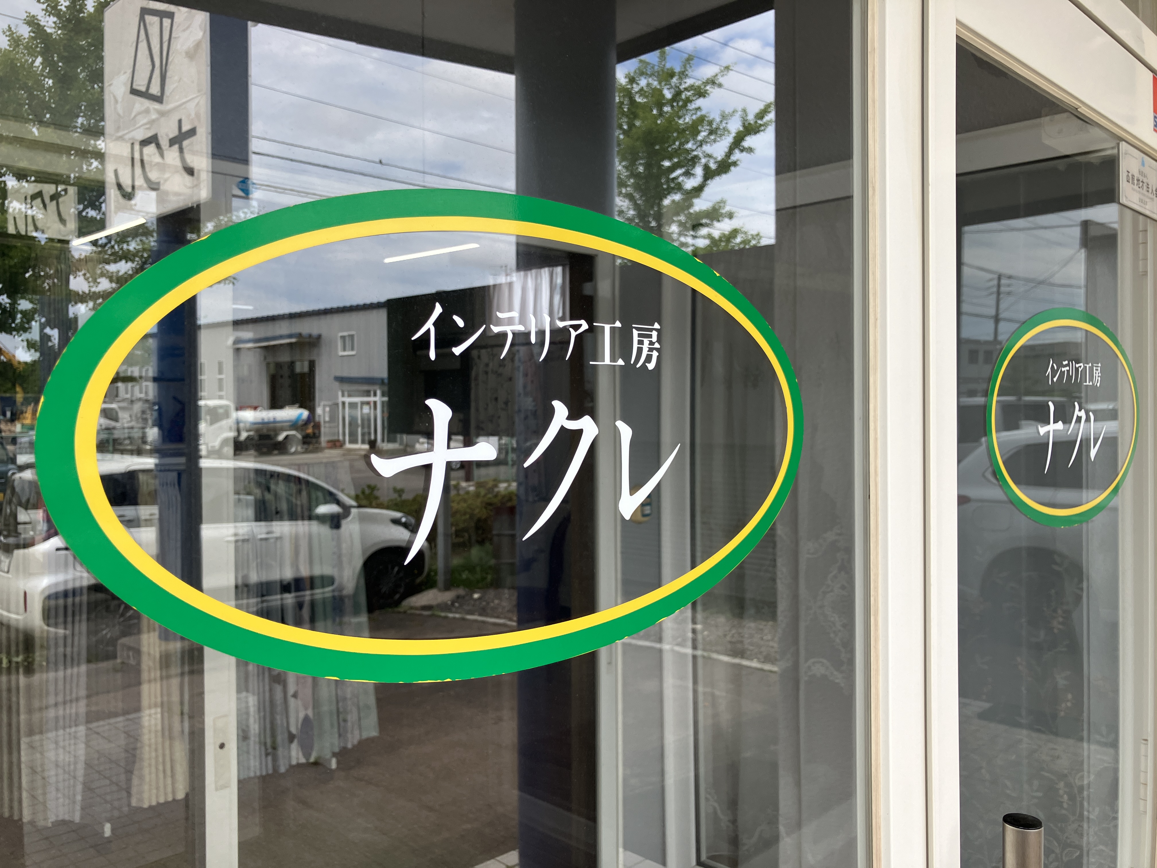 当社は、消臭・抗菌・抗ウイルス効果を持つ「セルフィール」の代理店として、自社のカーテンにもその技術を採用しています。今後はこの「セルフィール」を用い、車内環境を快適にする新サービスを拡大予定です。