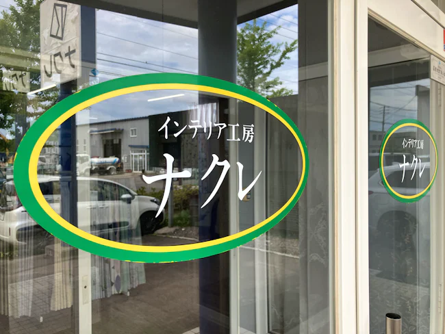 当社は、消臭・抗菌・抗ウイルス効果を持つ「セルフィール」の代理店として、自社のカーテンにもその技術を採用しています。今後はこの「セルフィール」を用い、車内環境を快適にする新サービスを拡大予定です。