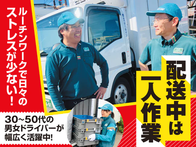 株式会社エス・ケー・ライン 東営業所