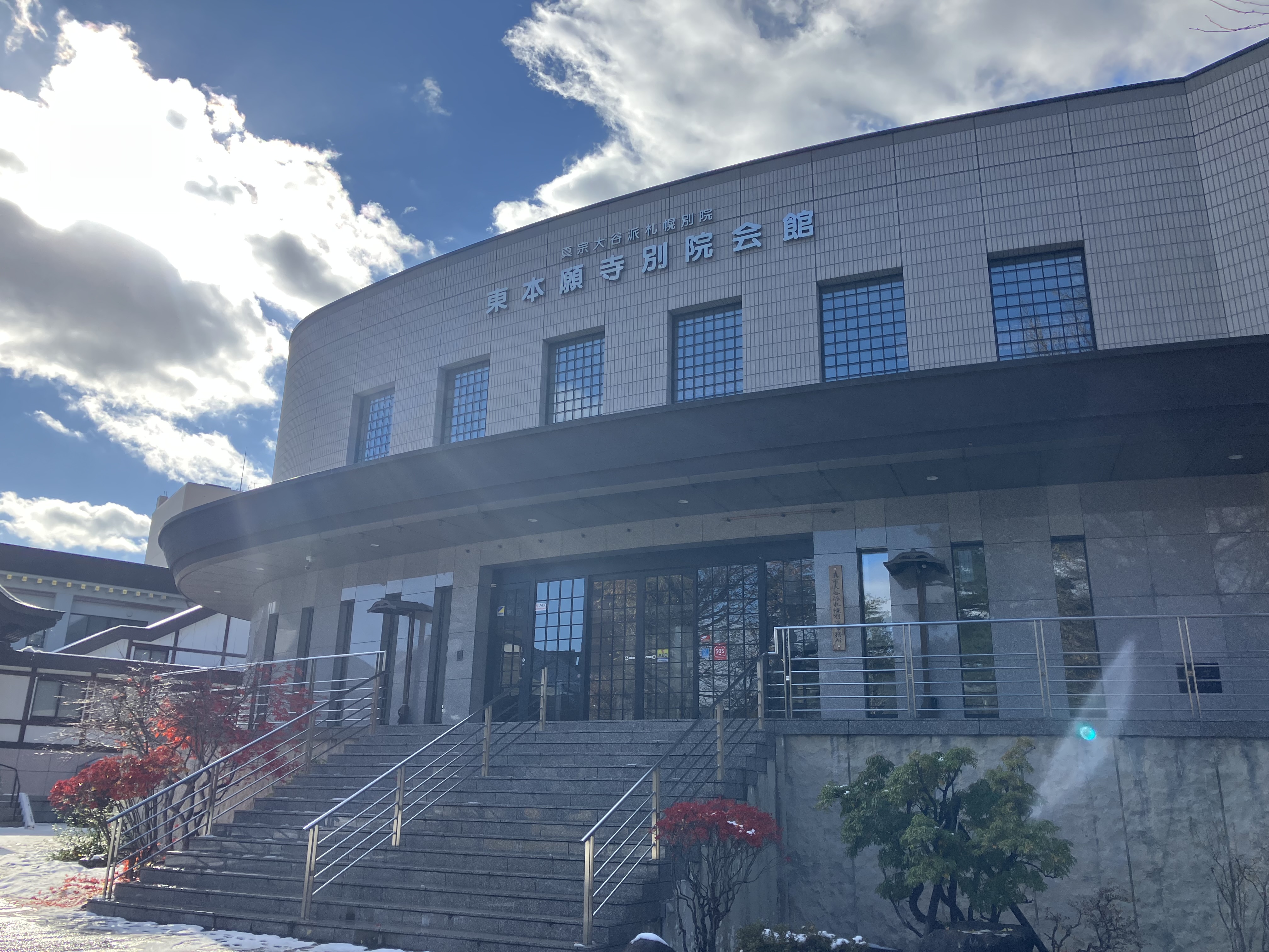 真宗大谷派札幌別院 東本願寺