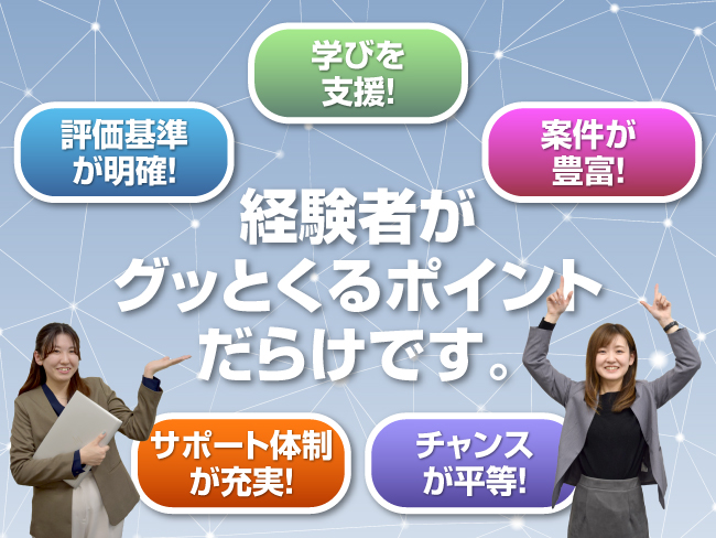 マンパワーグループ株式会社 エクスぺリス事業本部